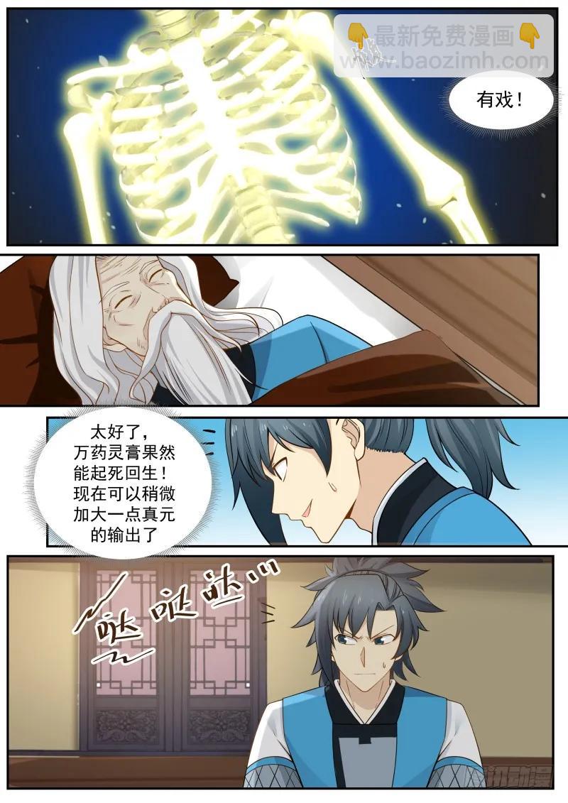 231 起死回生11