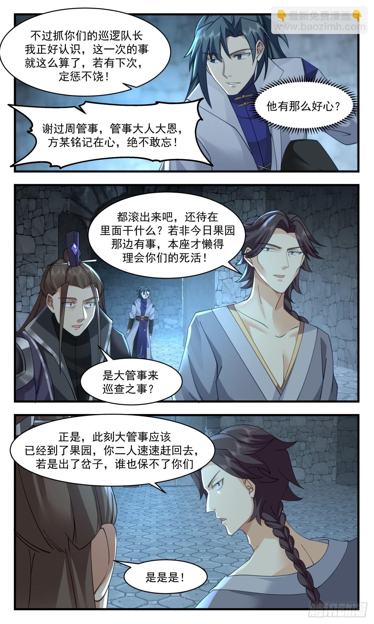 2597 火灵地篇-祸不单行10