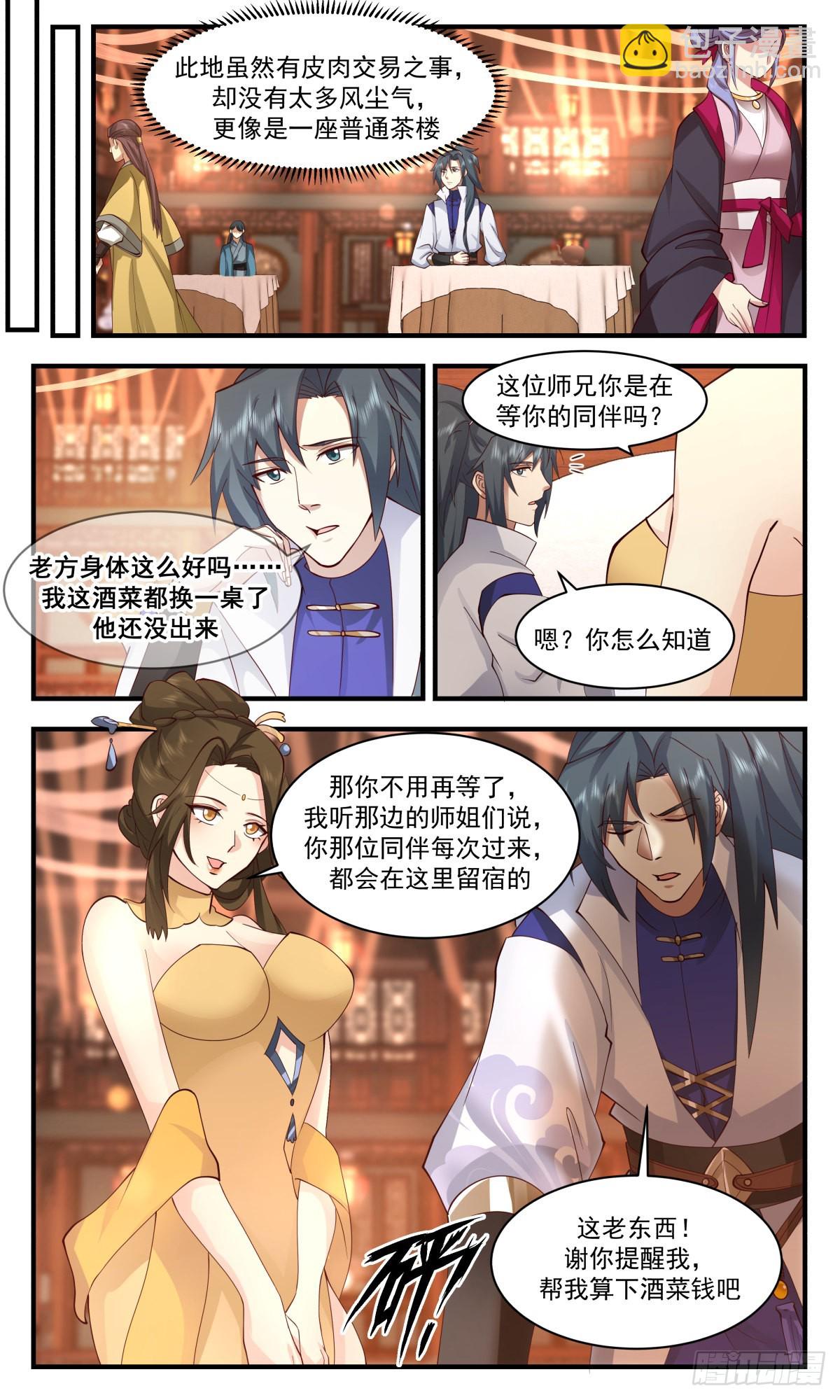 2597 火灵地篇-祸不单行2