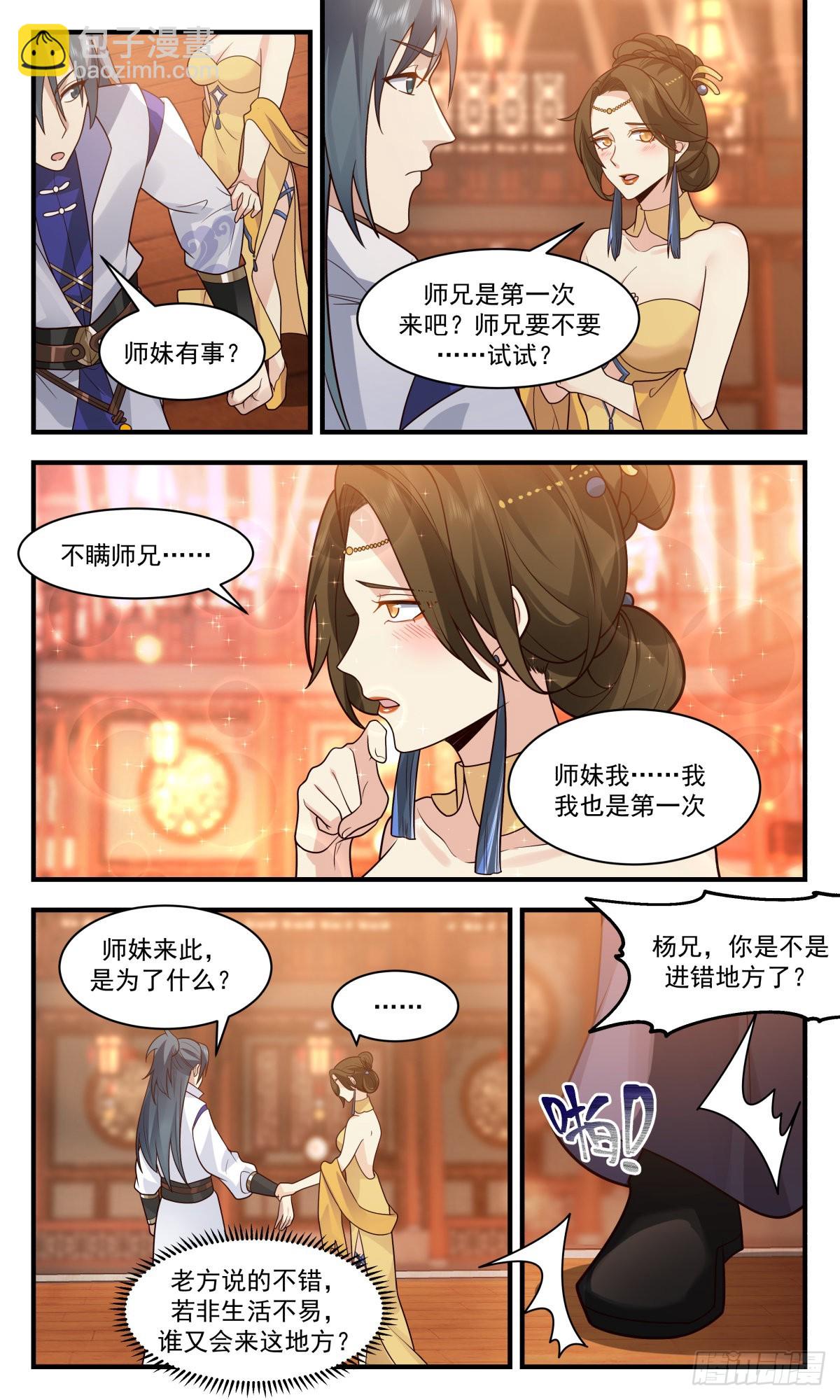 2597 火灵地篇-祸不单行3