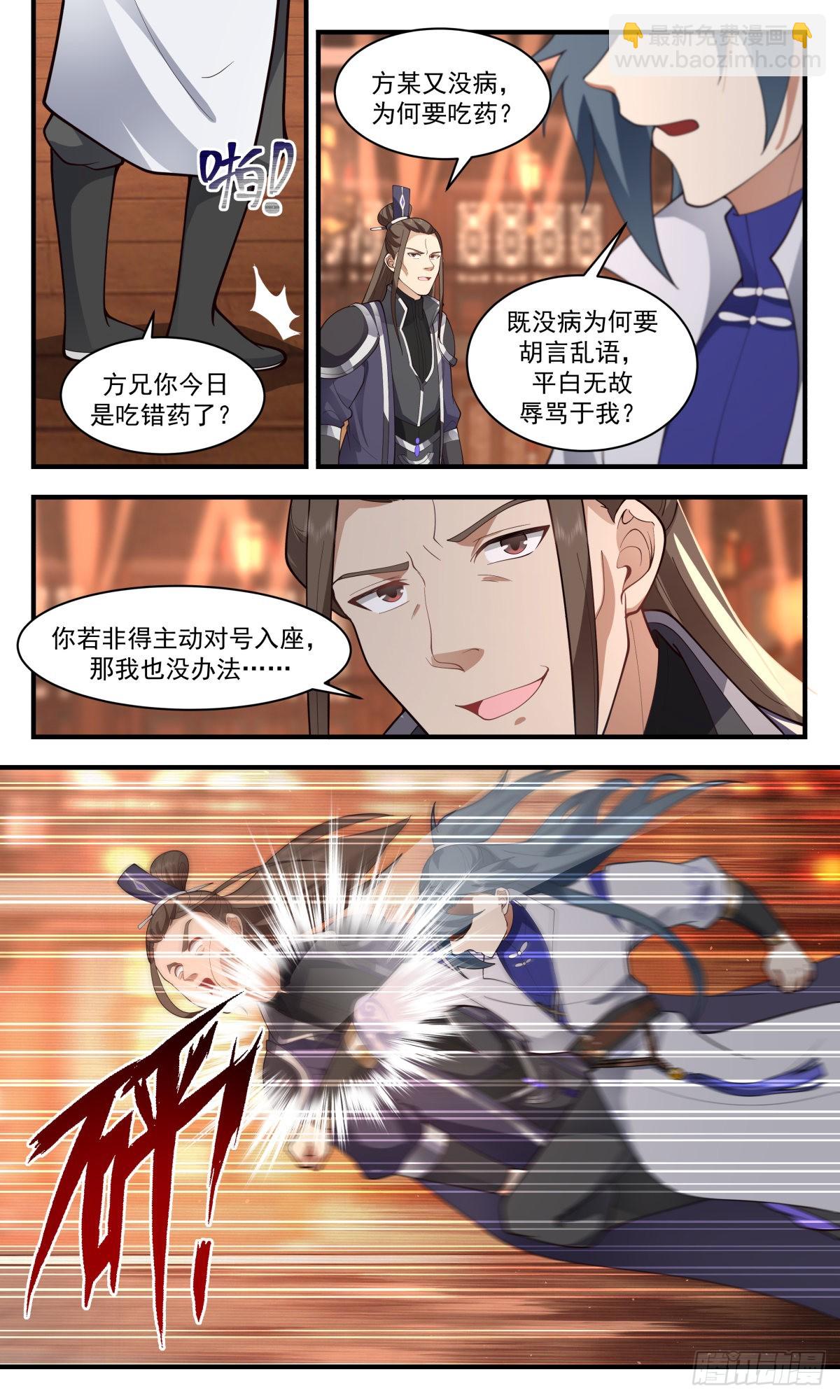 2597 火灵地篇-祸不单行5