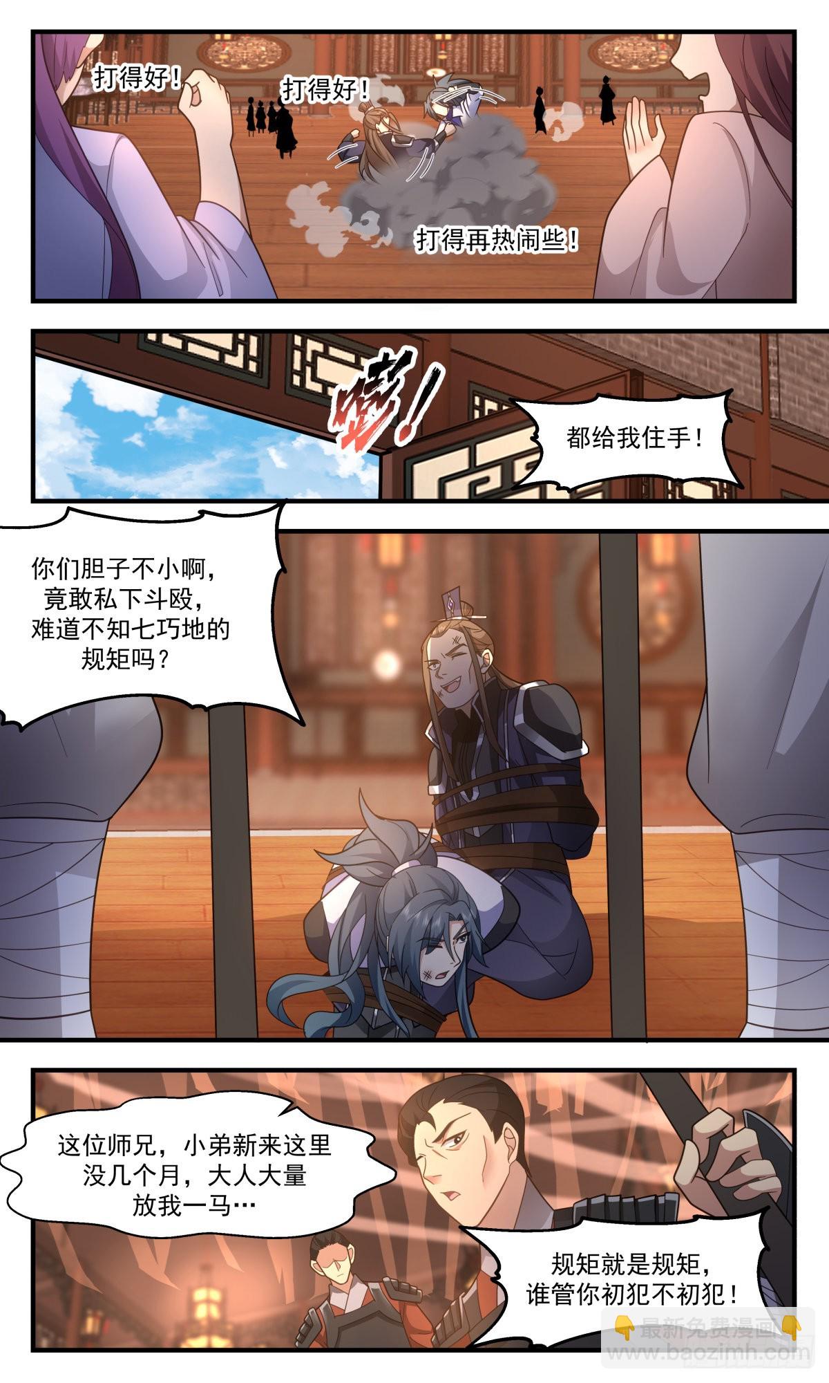 2597 火灵地篇-祸不单行7