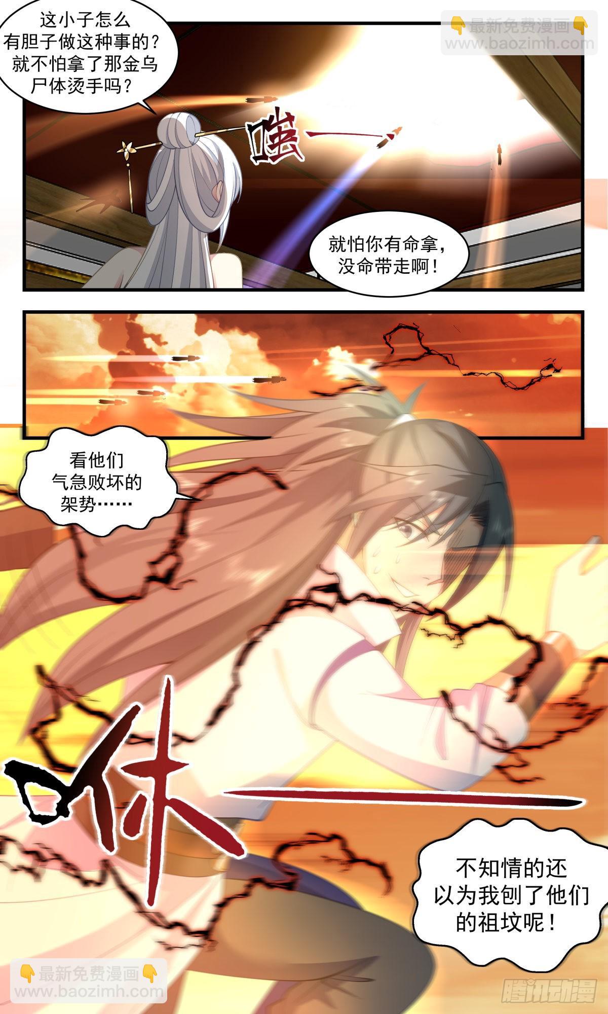 2614 第一栈篇-虎口夺食12