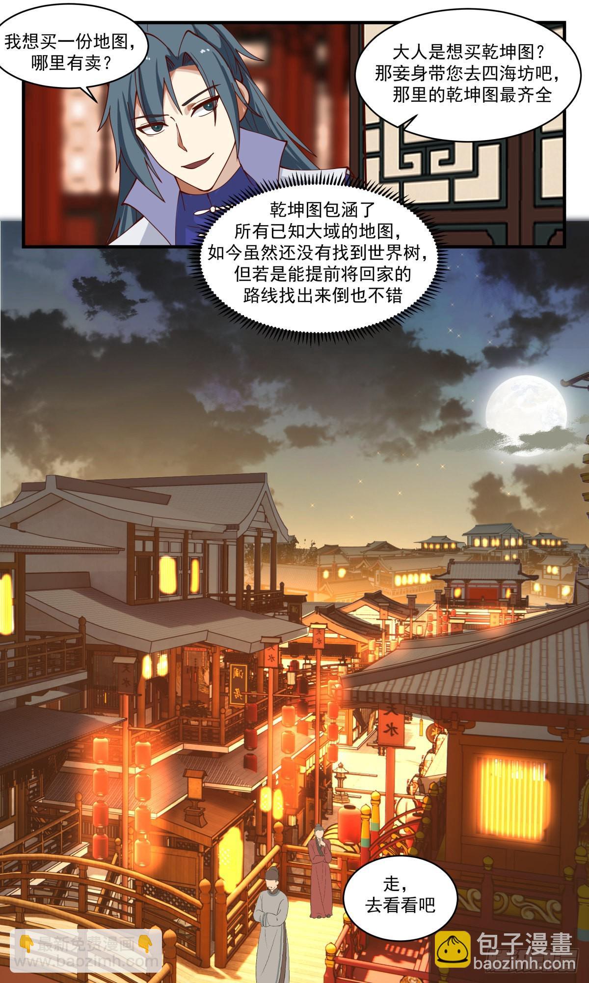 2625 第一栈篇-屡屡碰壁12