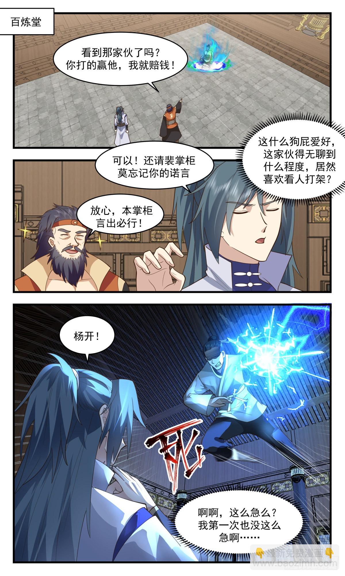 2627 第一栈篇-修罗场1