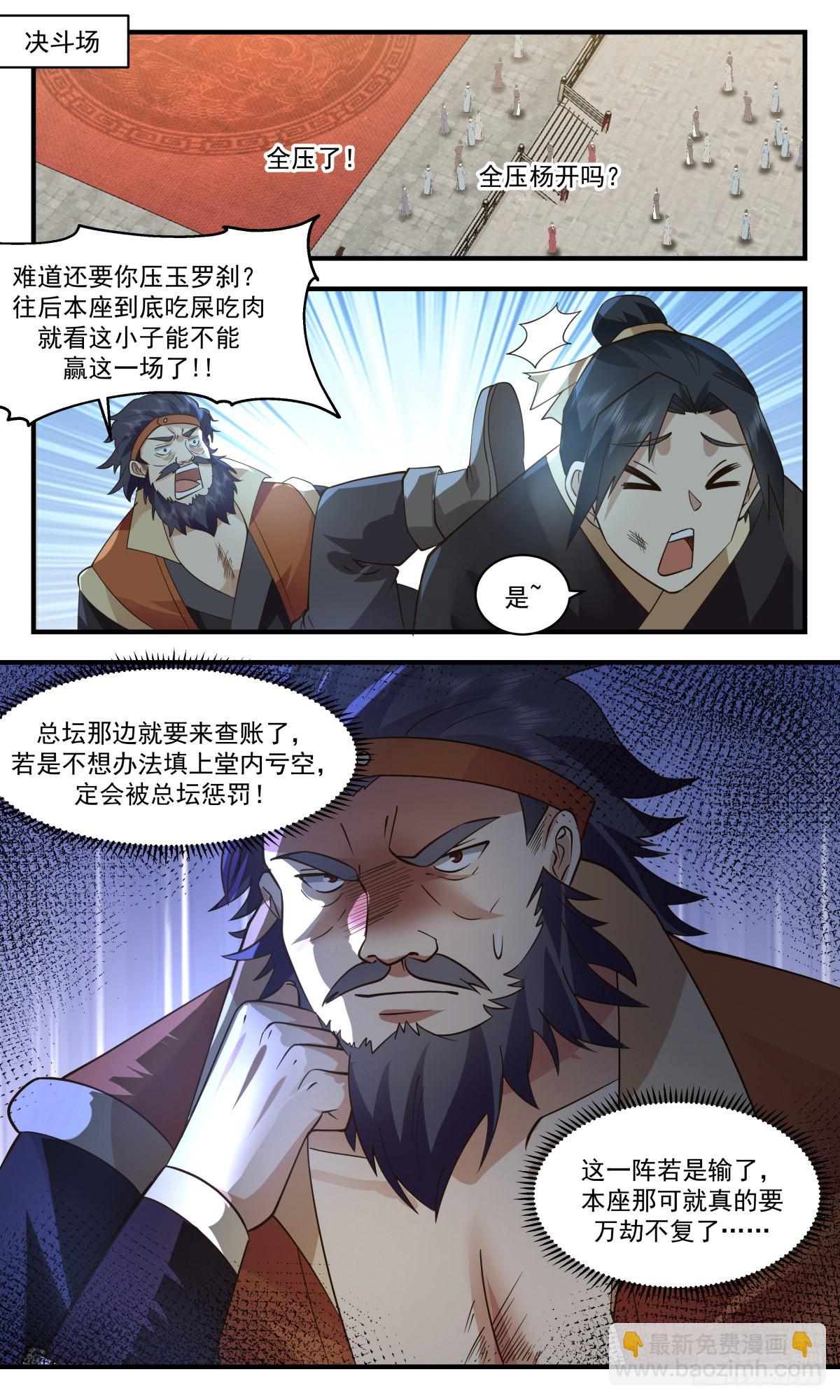 2627 第一栈篇-修罗场12