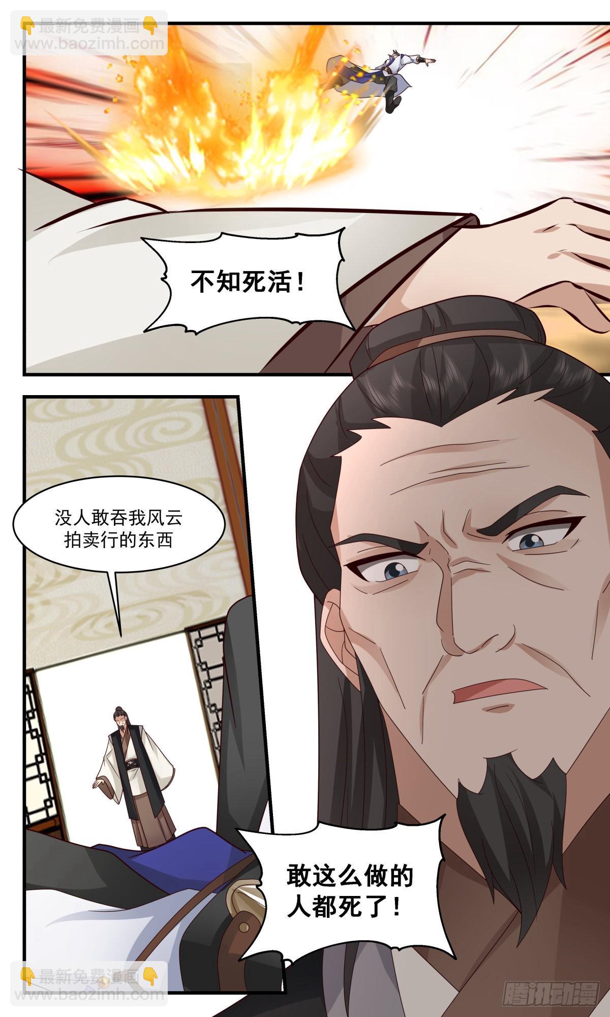 2631 第一栈篇-大闹拍卖场12