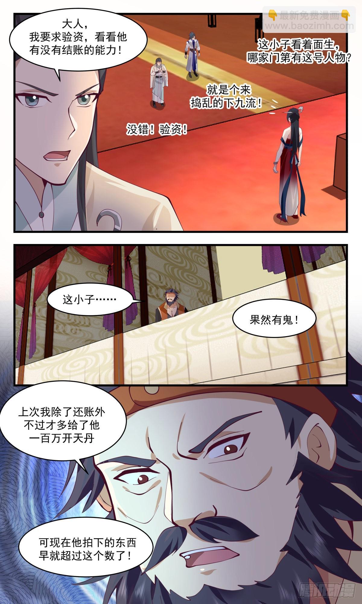 2631 第一栈篇-大闹拍卖场3
