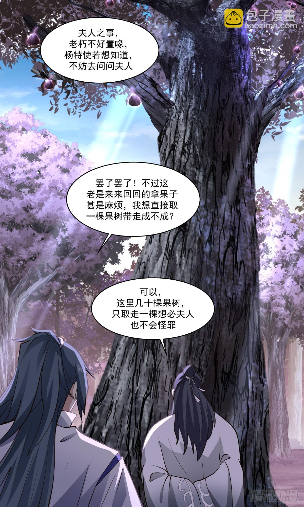 2634 第一栈篇-雪天一线6