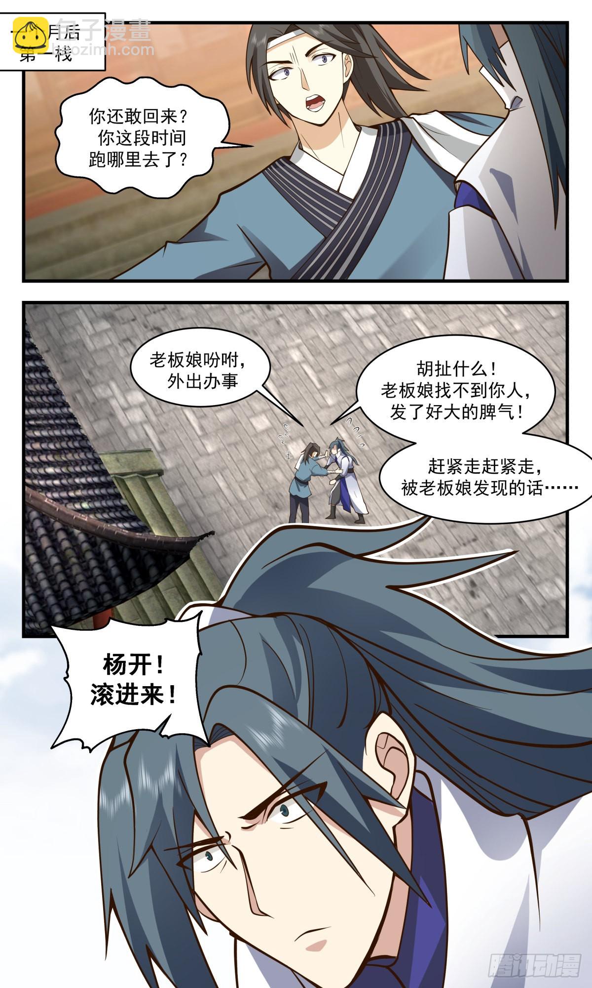 2634 第一栈篇-雪天一线7