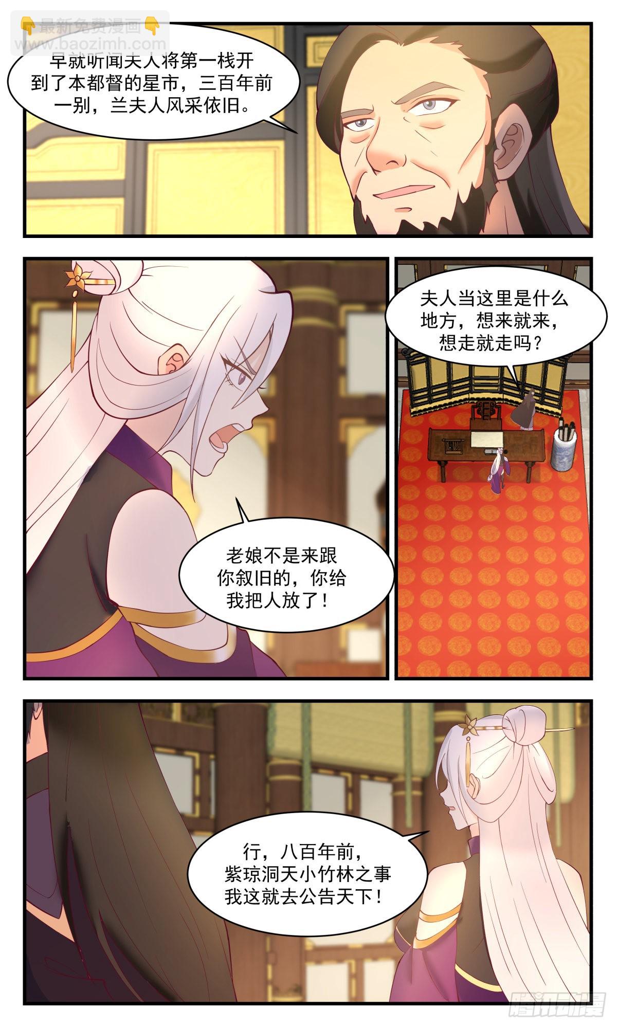 2636 第一栈篇-挺身而出4