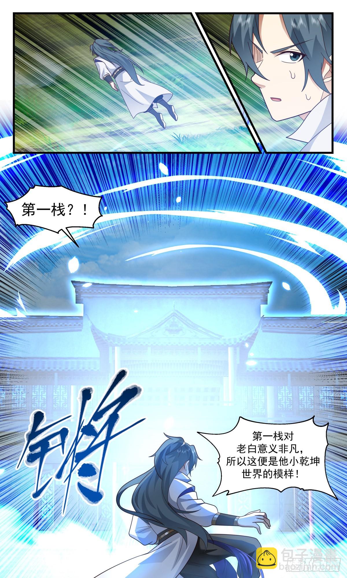 2639 第一栈篇-对症下药12