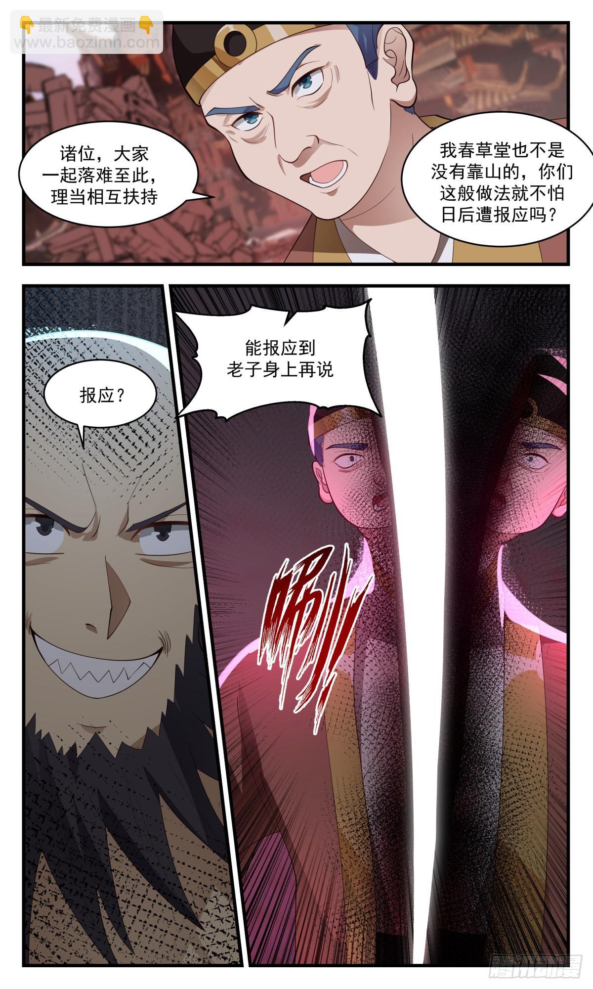 2641 太墟境篇-兽潮来袭2