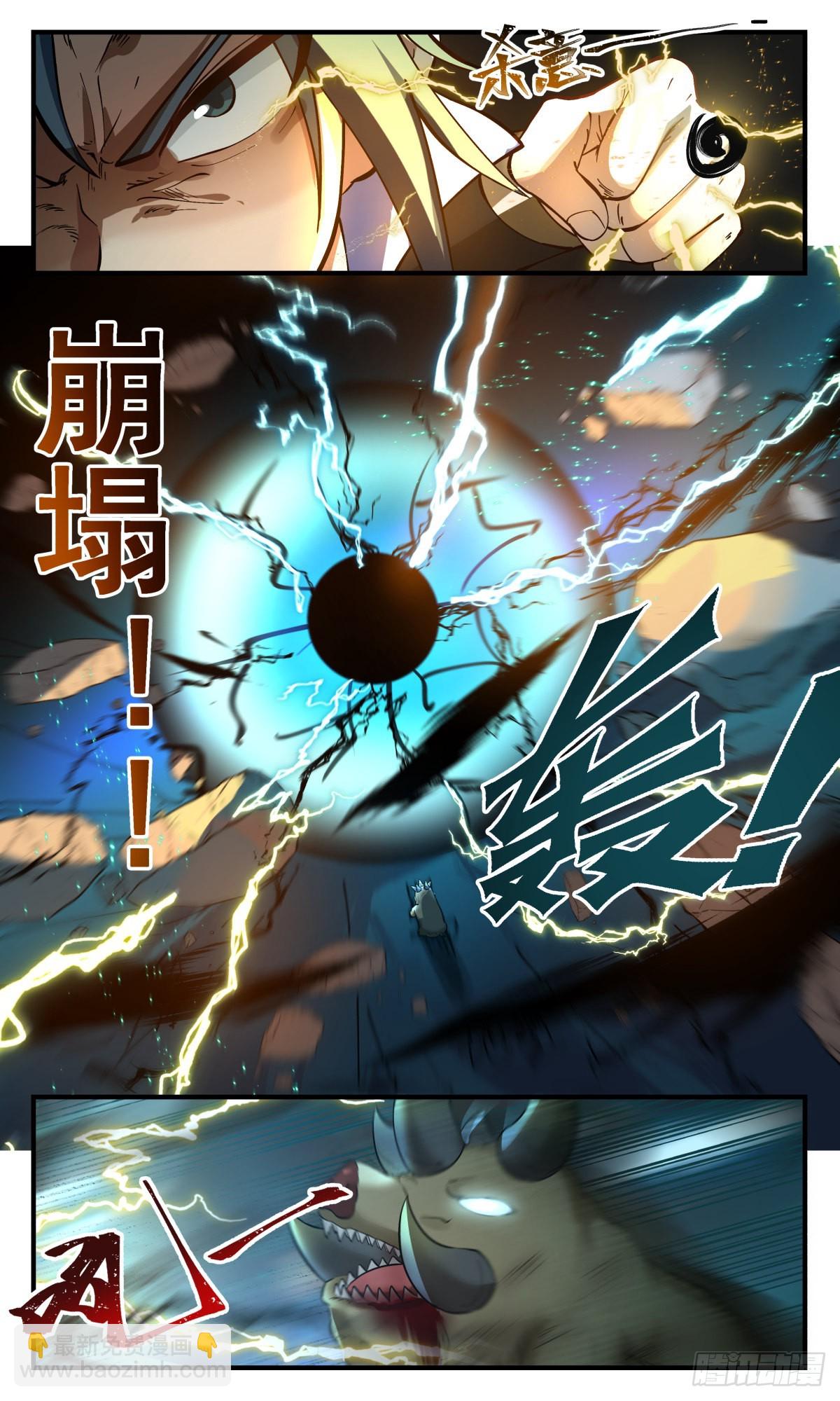 2642 太墟境篇-单挑雷吼7