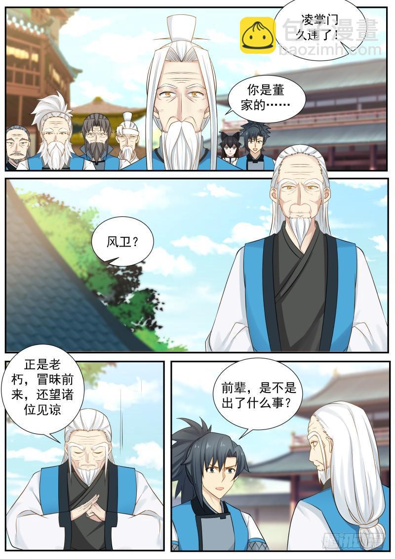 236 风卫12