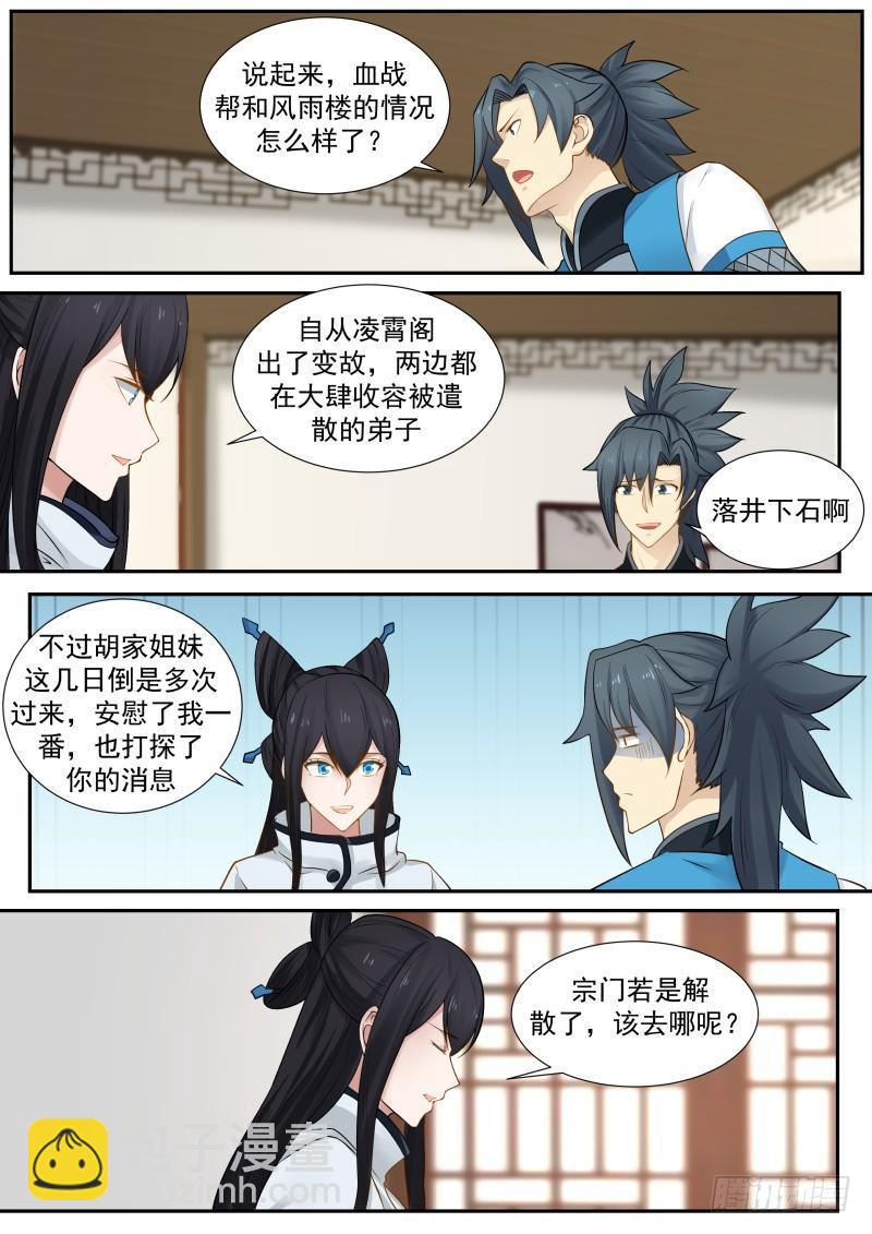 236 风卫9