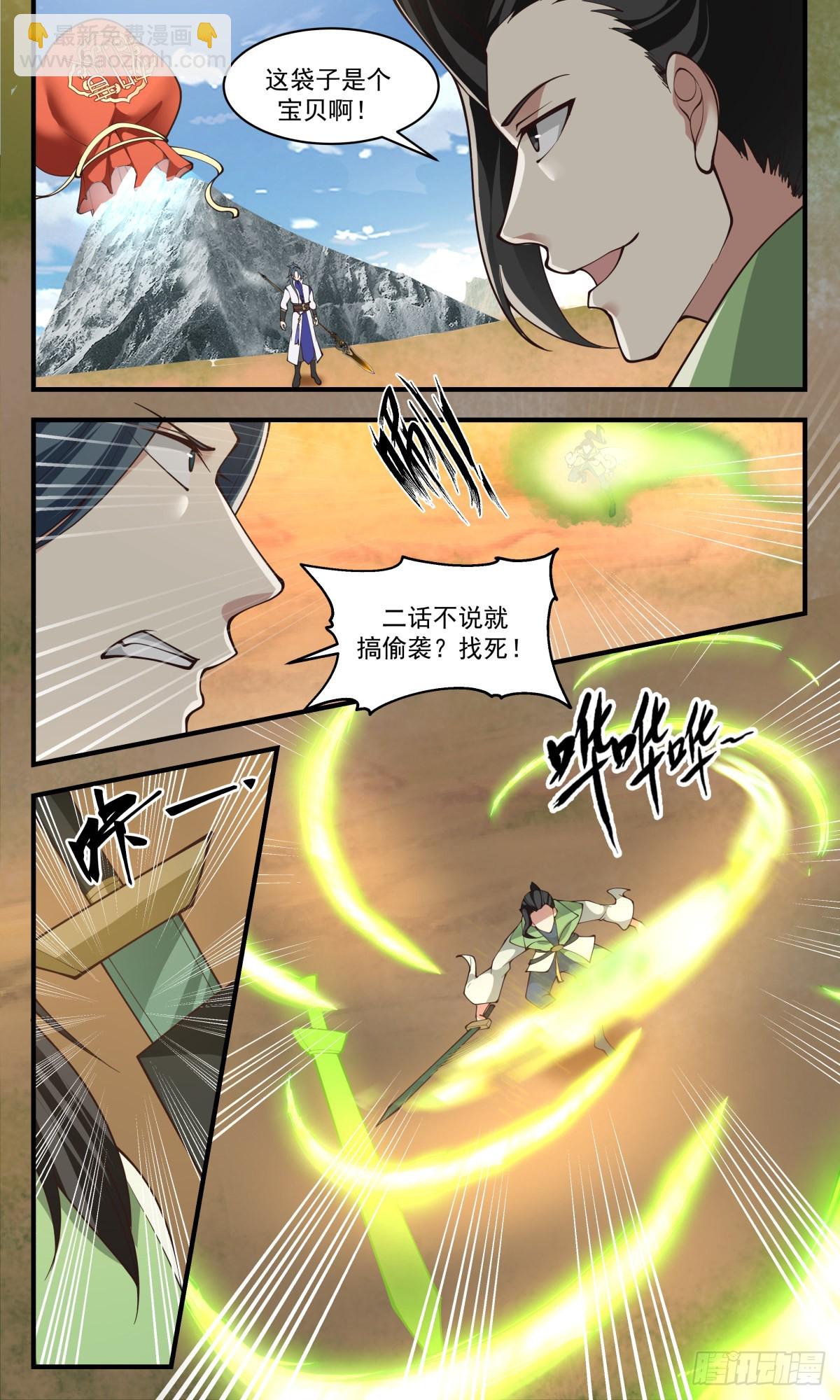 2655 太墟境篇-剑阁9