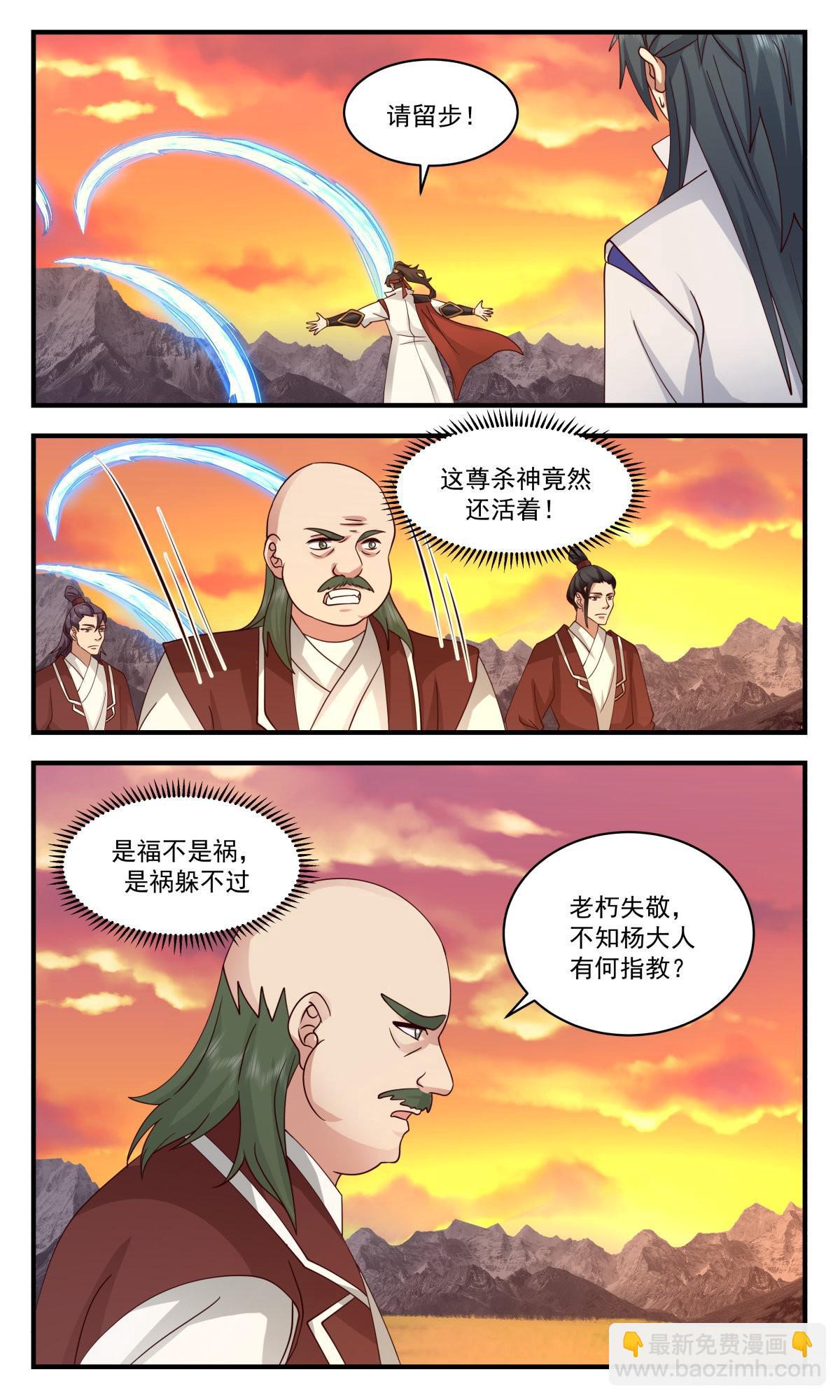 2657 太墟境篇-拦路打劫6