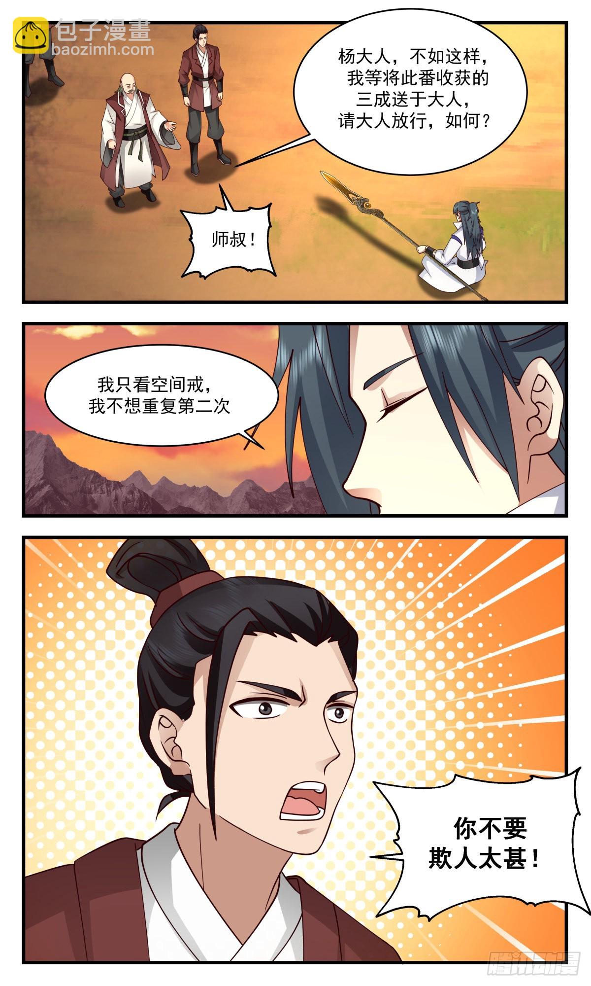 2657 太墟境篇-拦路打劫8