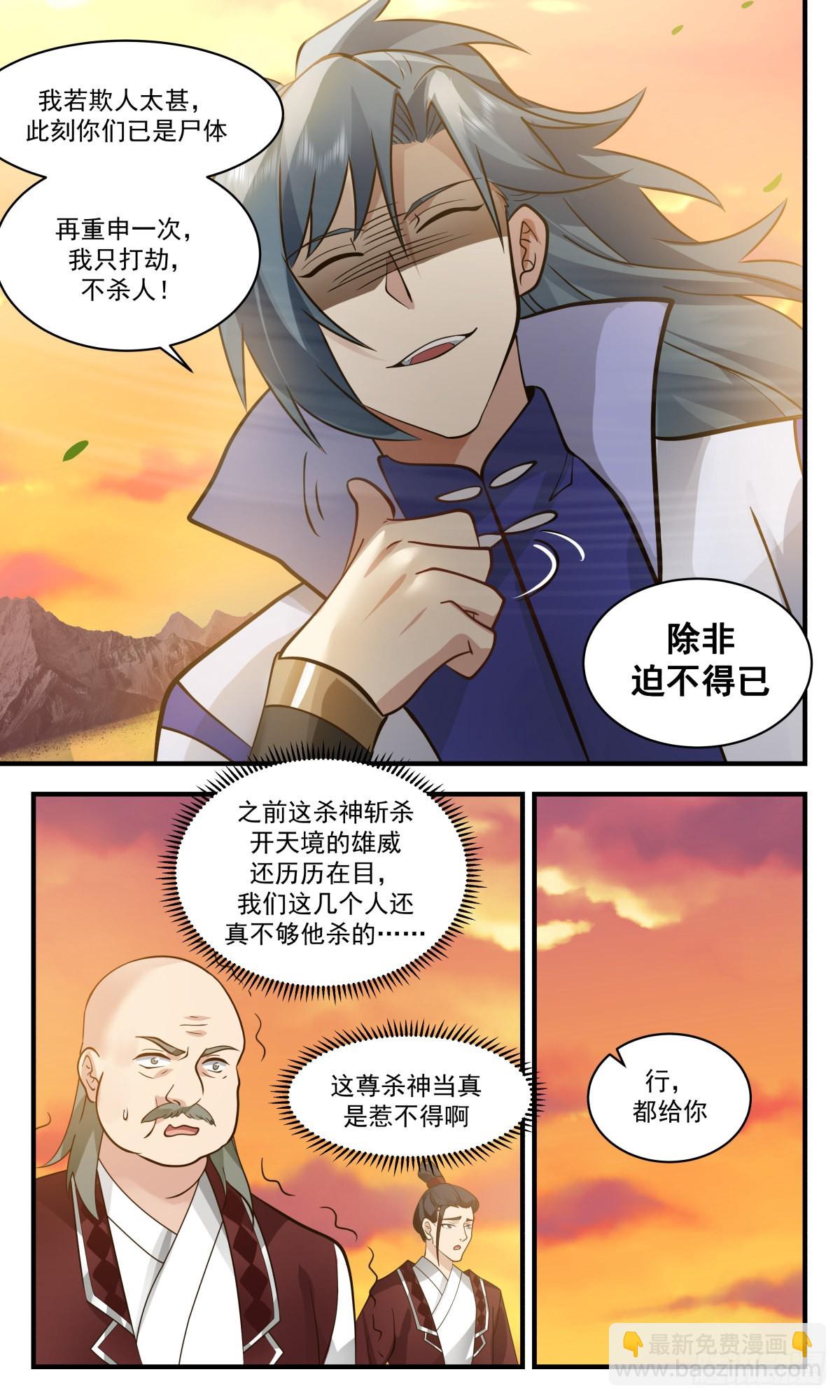 2657 太墟境篇-拦路打劫9
