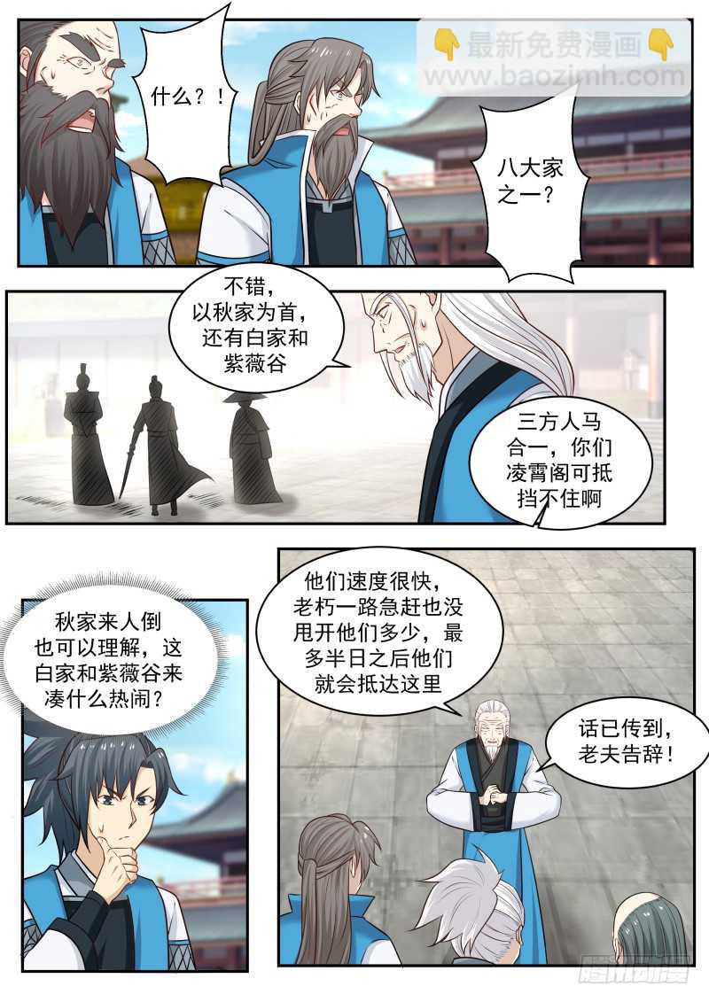237 大敌当前2