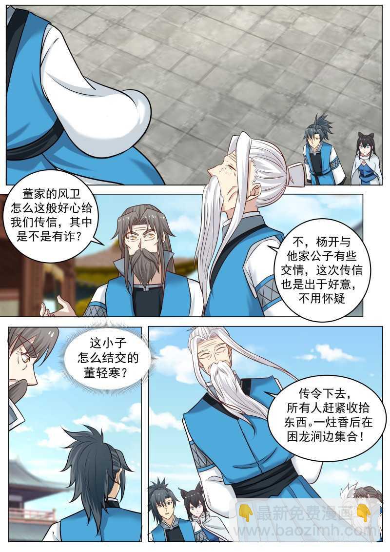 237 大敌当前3