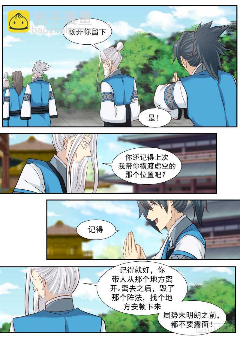 237 大敌当前4