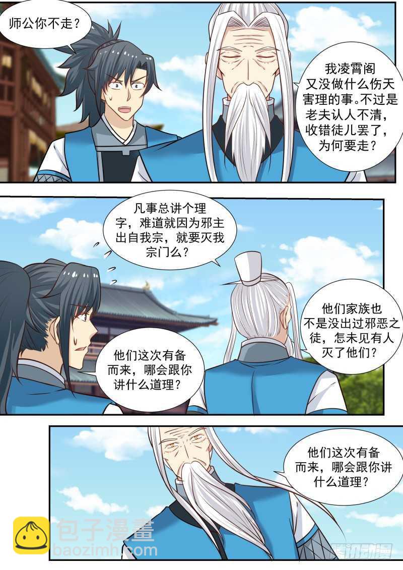 237 大敌当前5