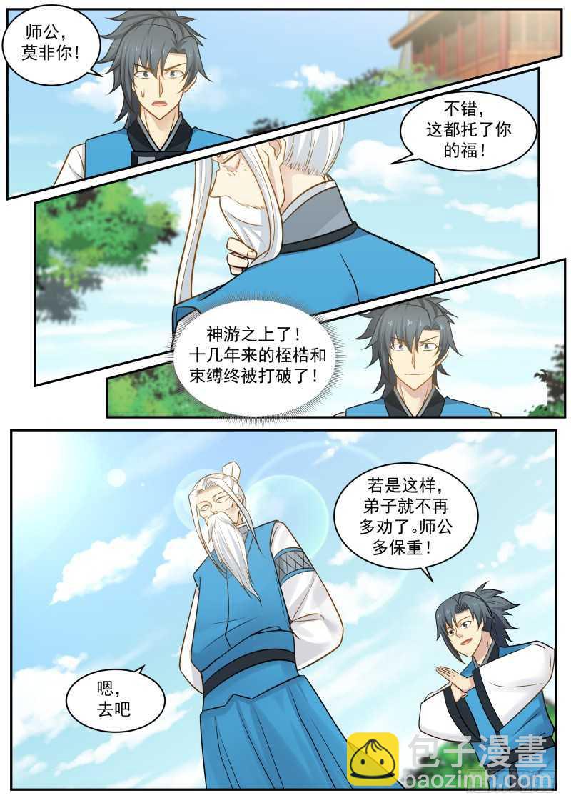 237 大敌当前6