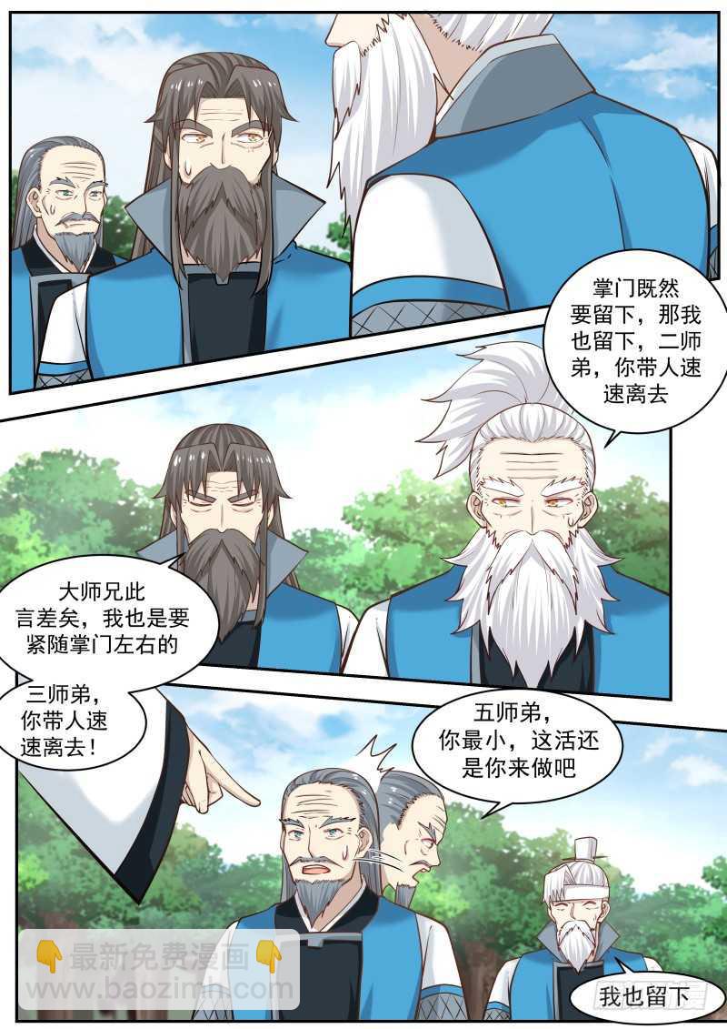 237 大敌当前9