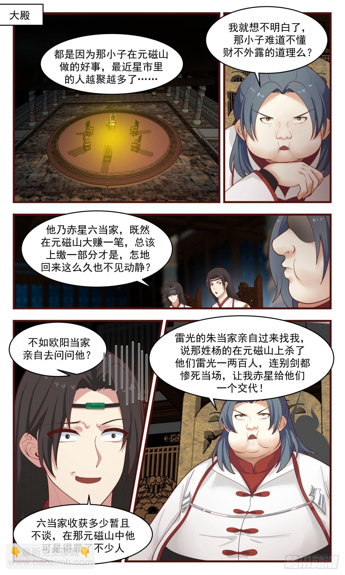 2659 太墟境篇-神鼎天1