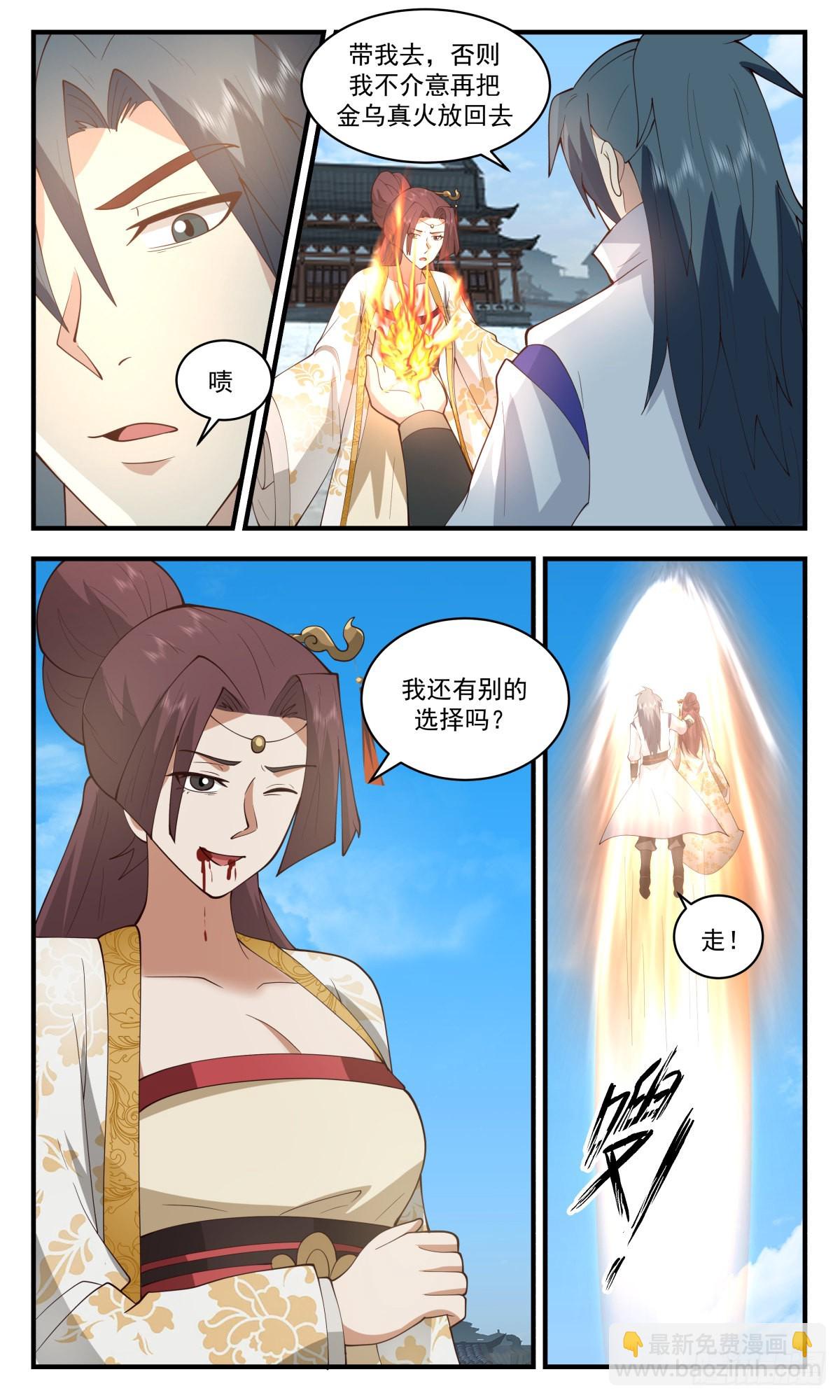 2666 太墟境篇-天月魔蛛4