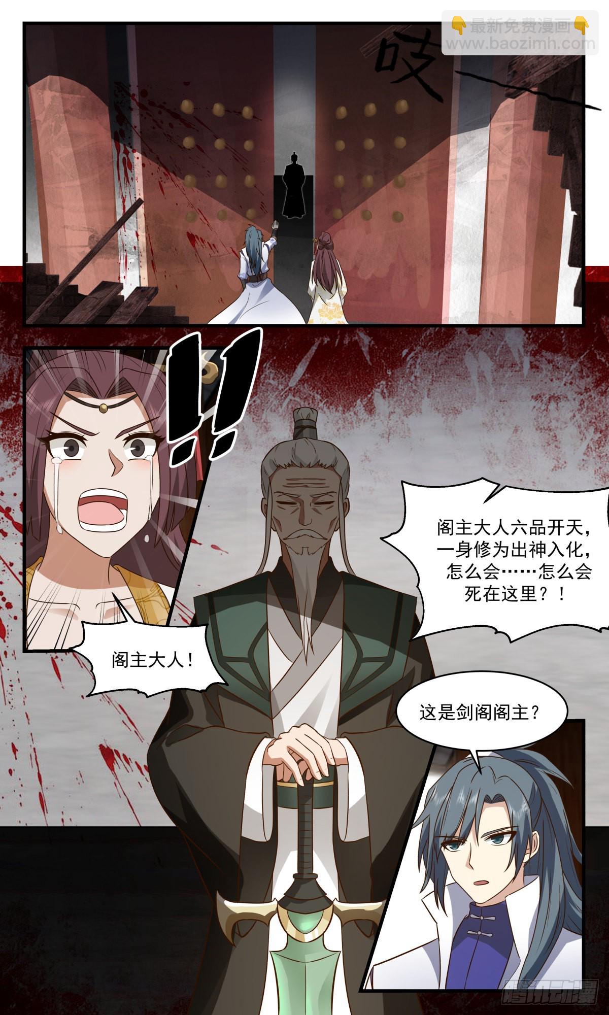 2666 太墟境篇-天月魔蛛7