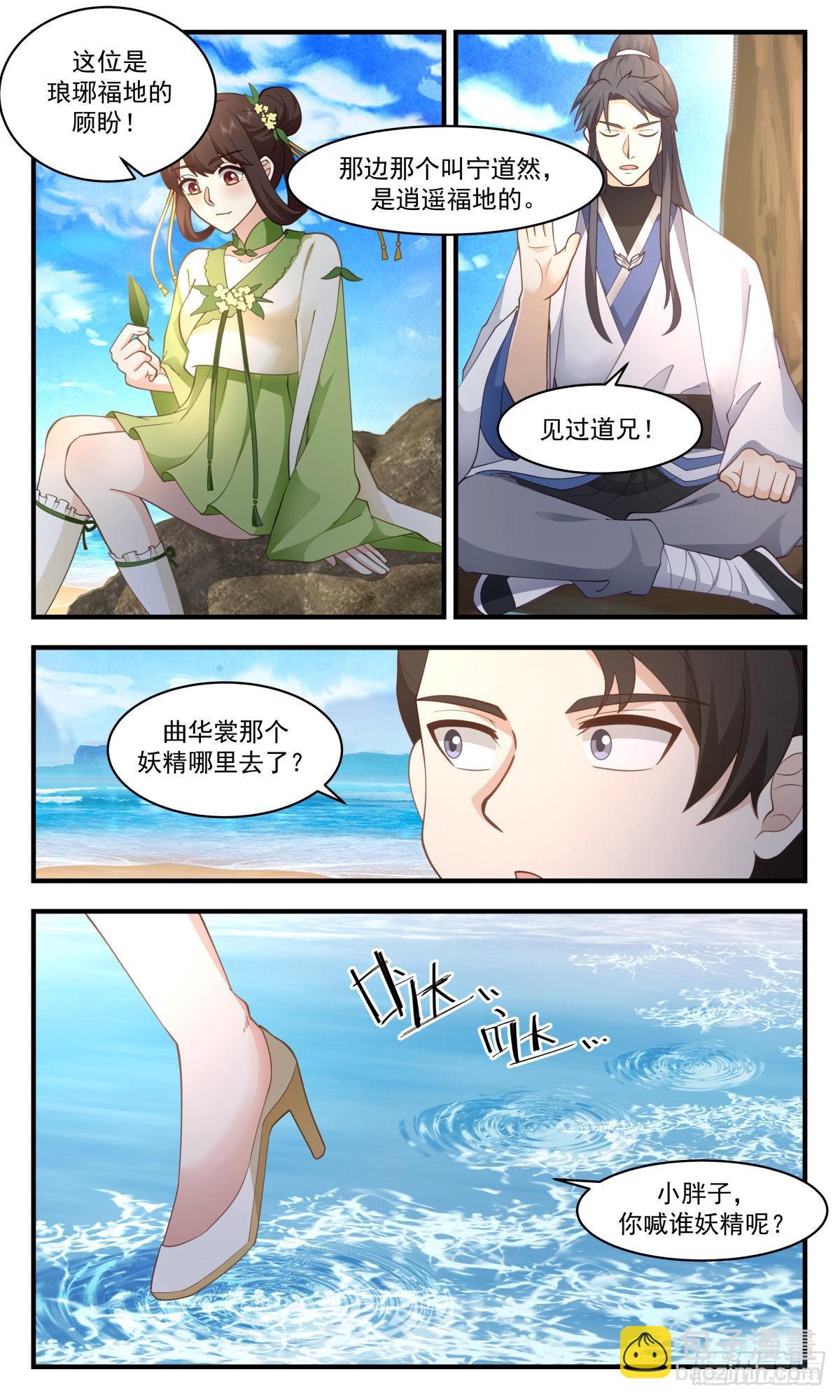 2671 太墟境篇-群英荟萃10