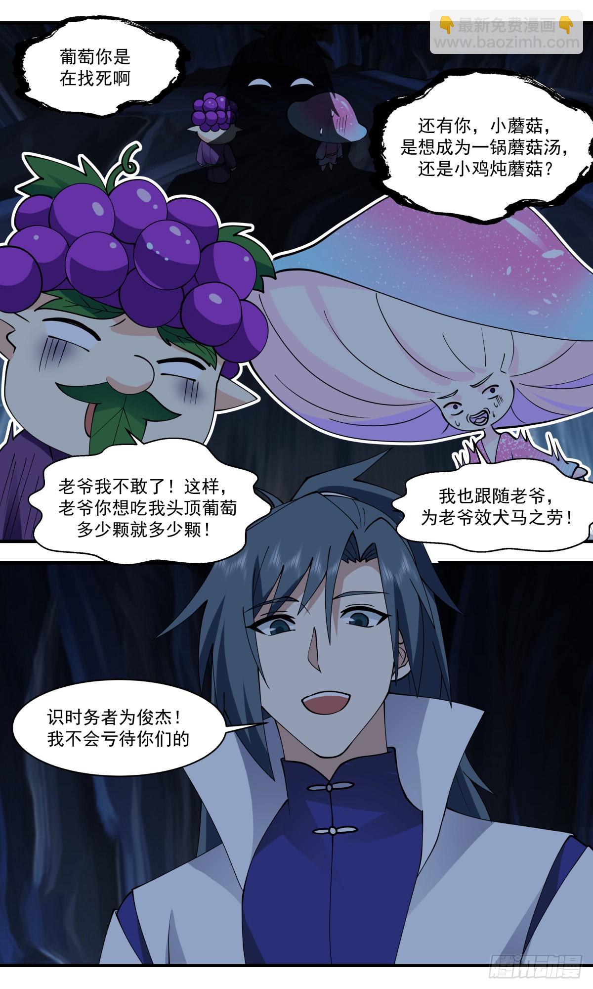 2684 太墟境篇- 迷雾重重12