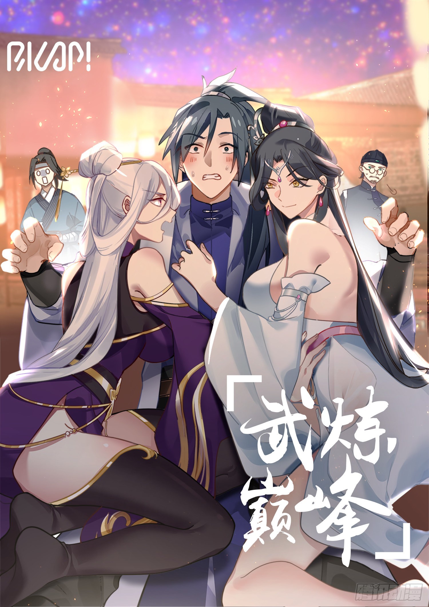 2687 太墟境篇-葫芦兄弟0