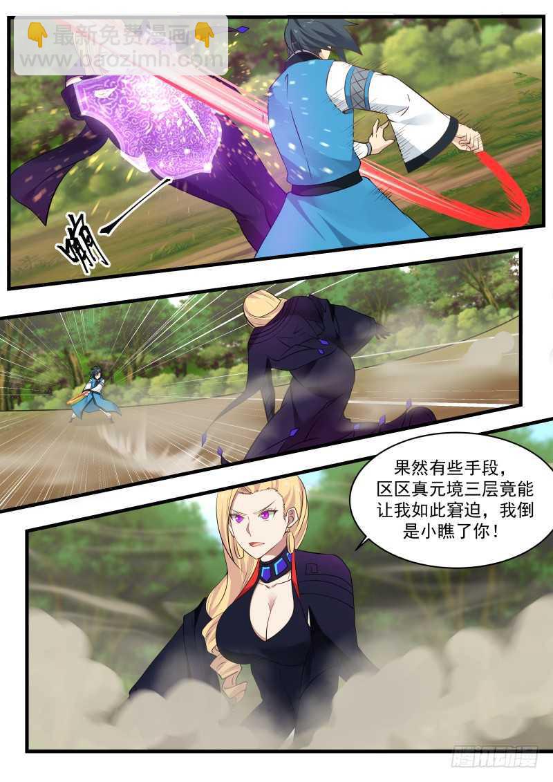 240 别挡我的路6