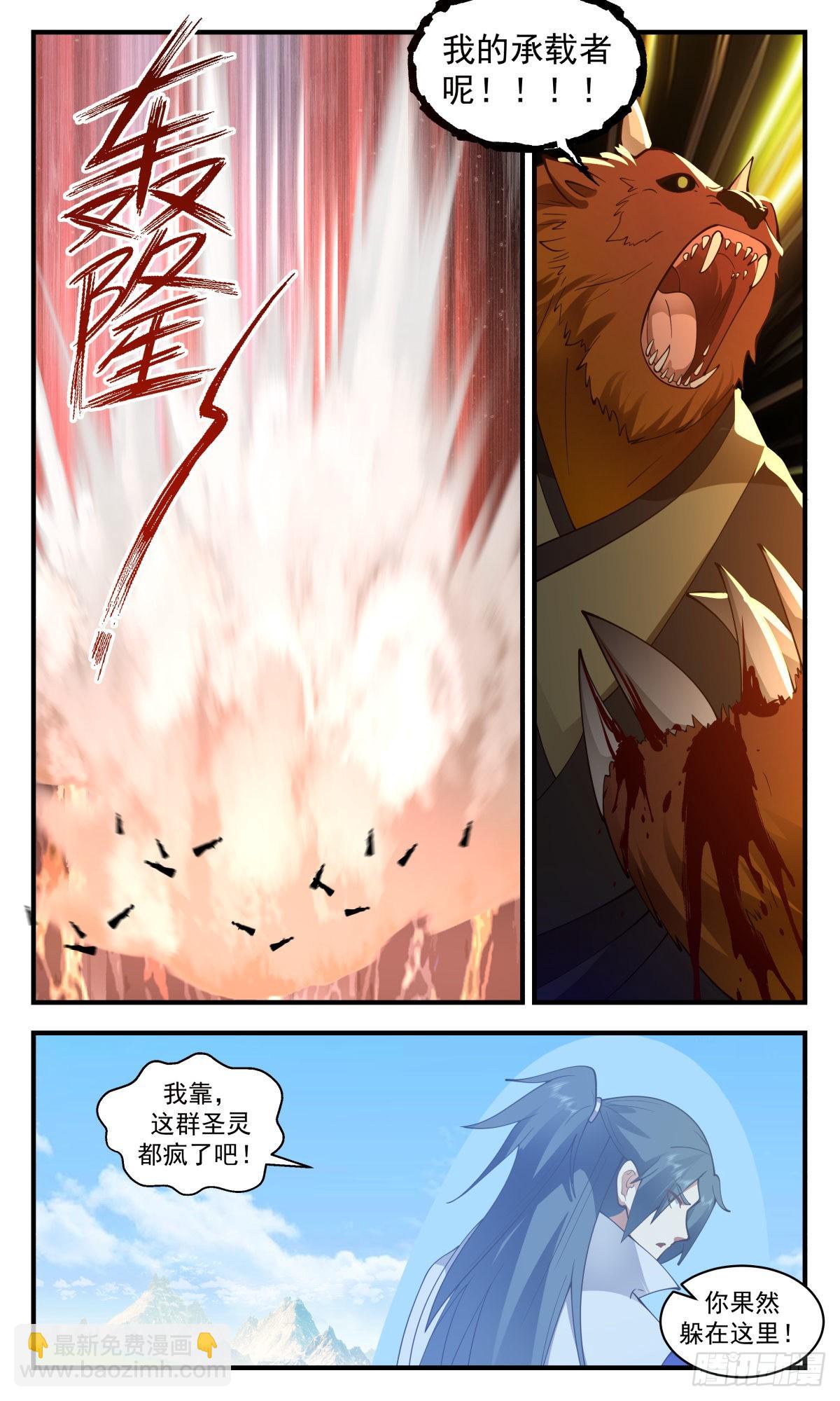 2696 太墟境篇- 罢手言和11