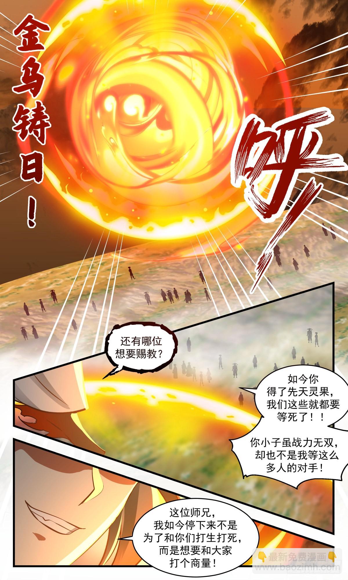 2696 太墟境篇- 罢手言和4