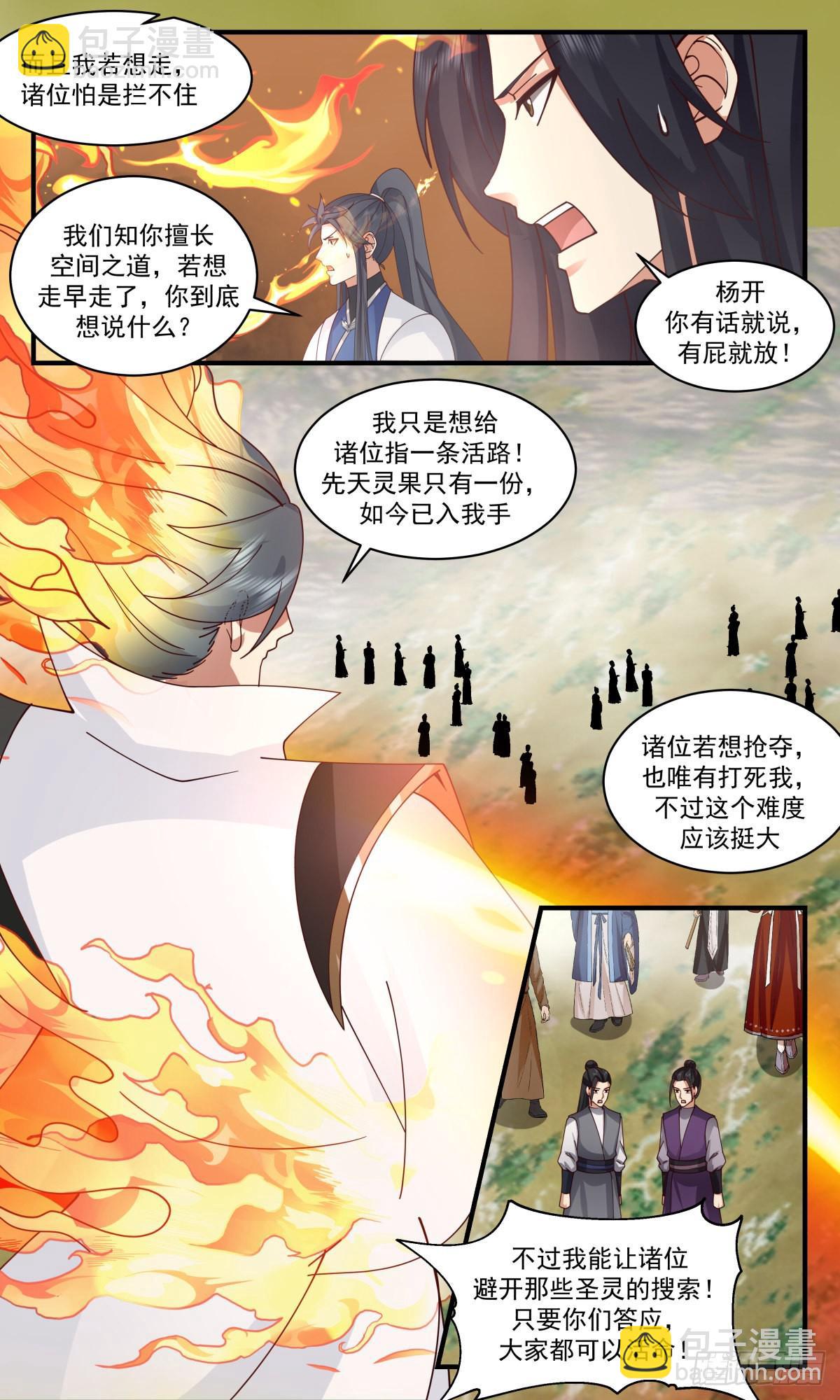 2696 太墟境篇- 罢手言和6