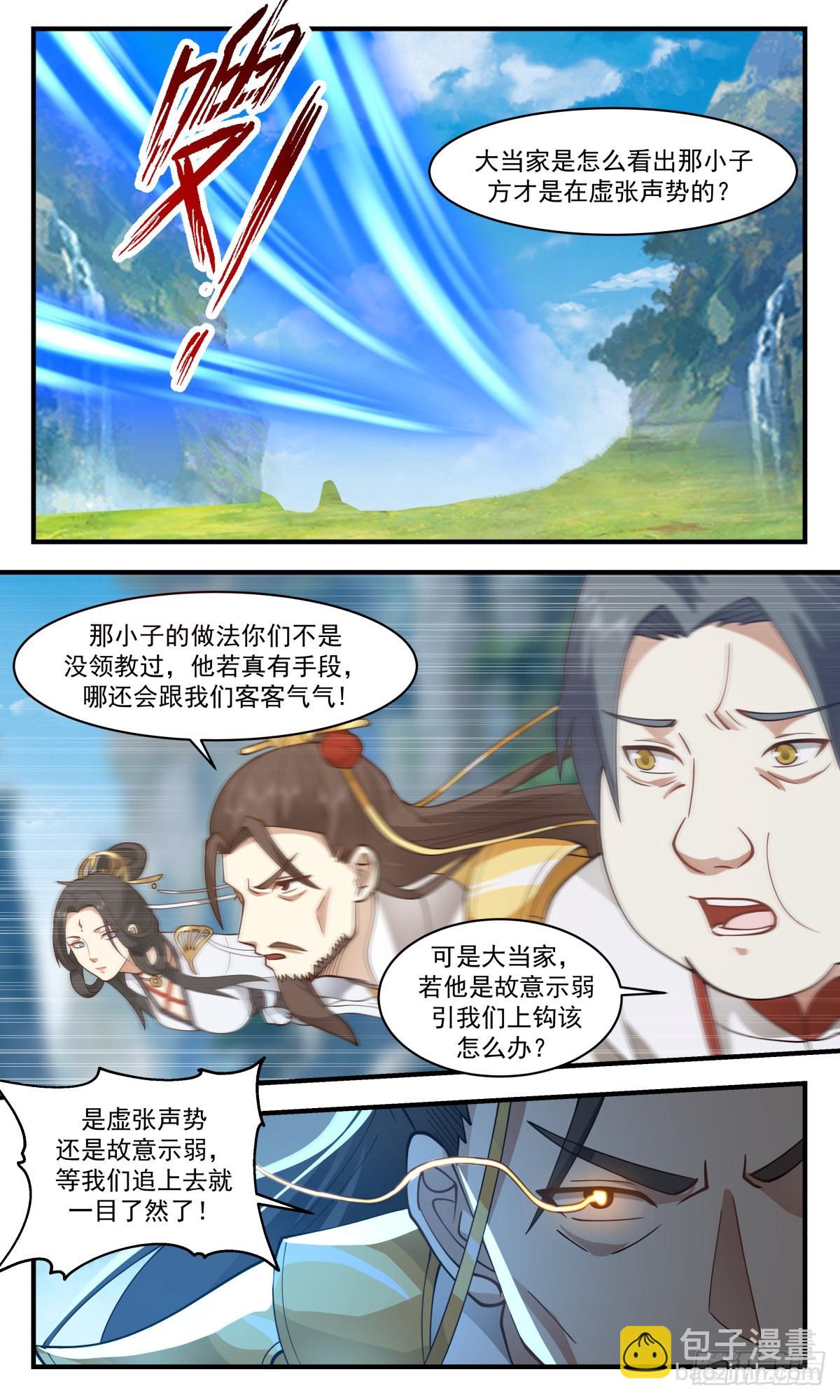 2698 太墟境篇- 虚张声势12