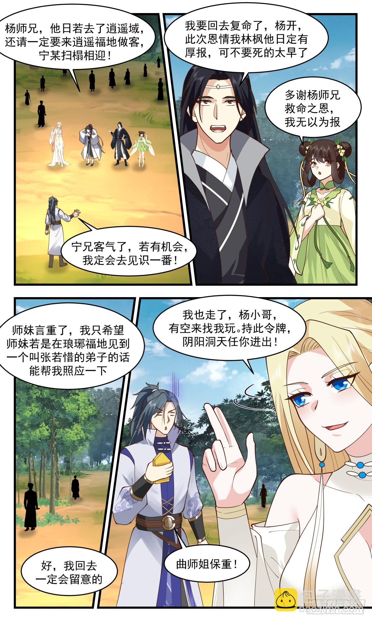 2698 太墟境篇- 虚张声势2
