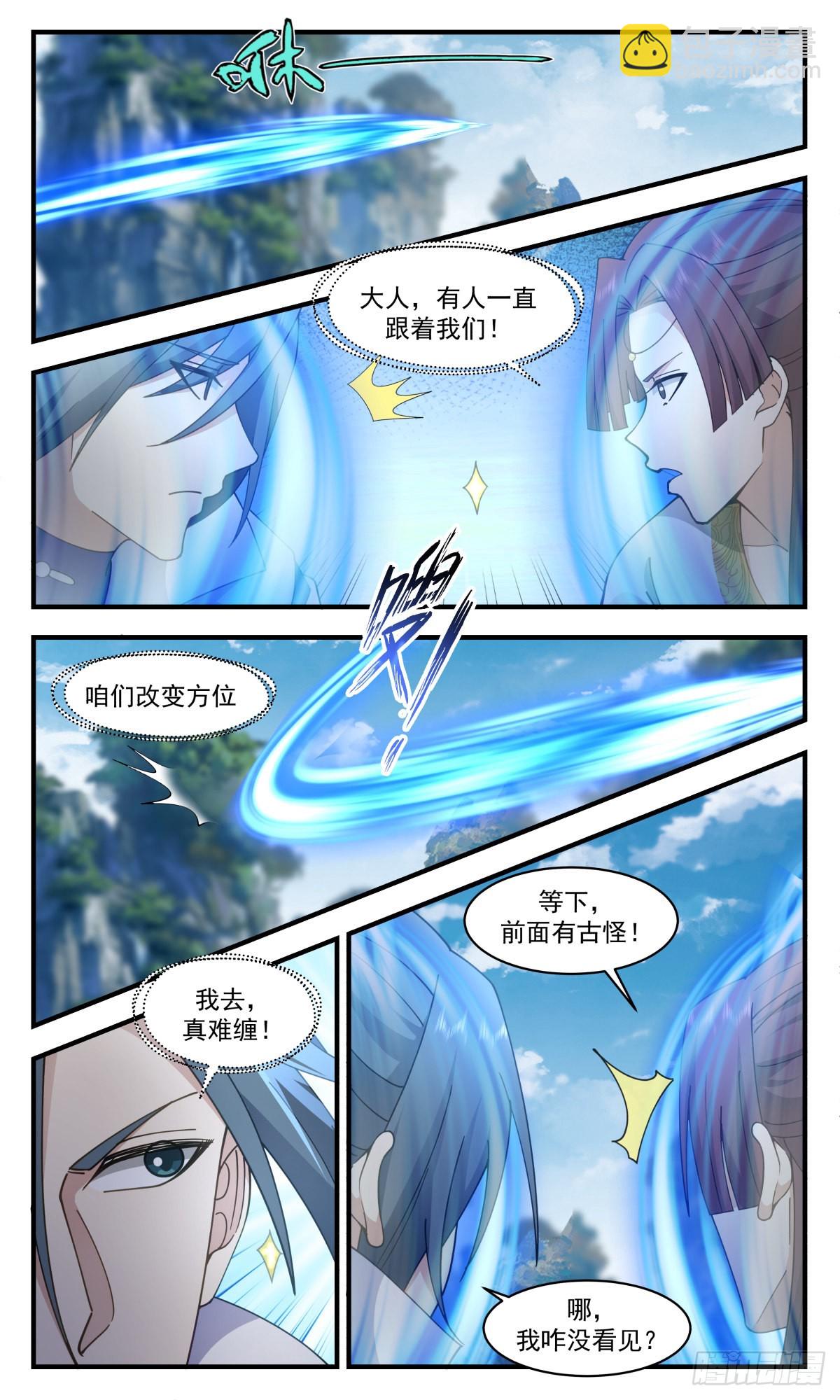 2698 太墟境篇- 虚张声势5