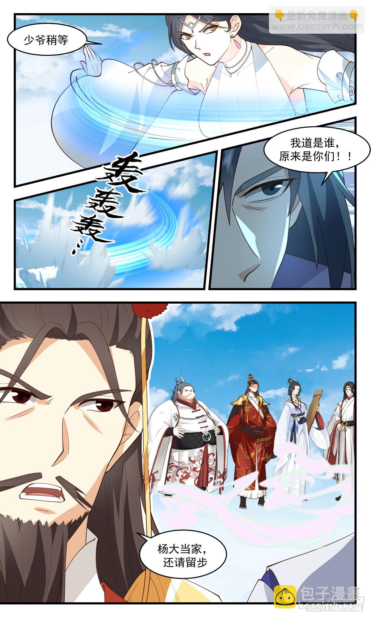2698 太墟境篇- 虚张声势6