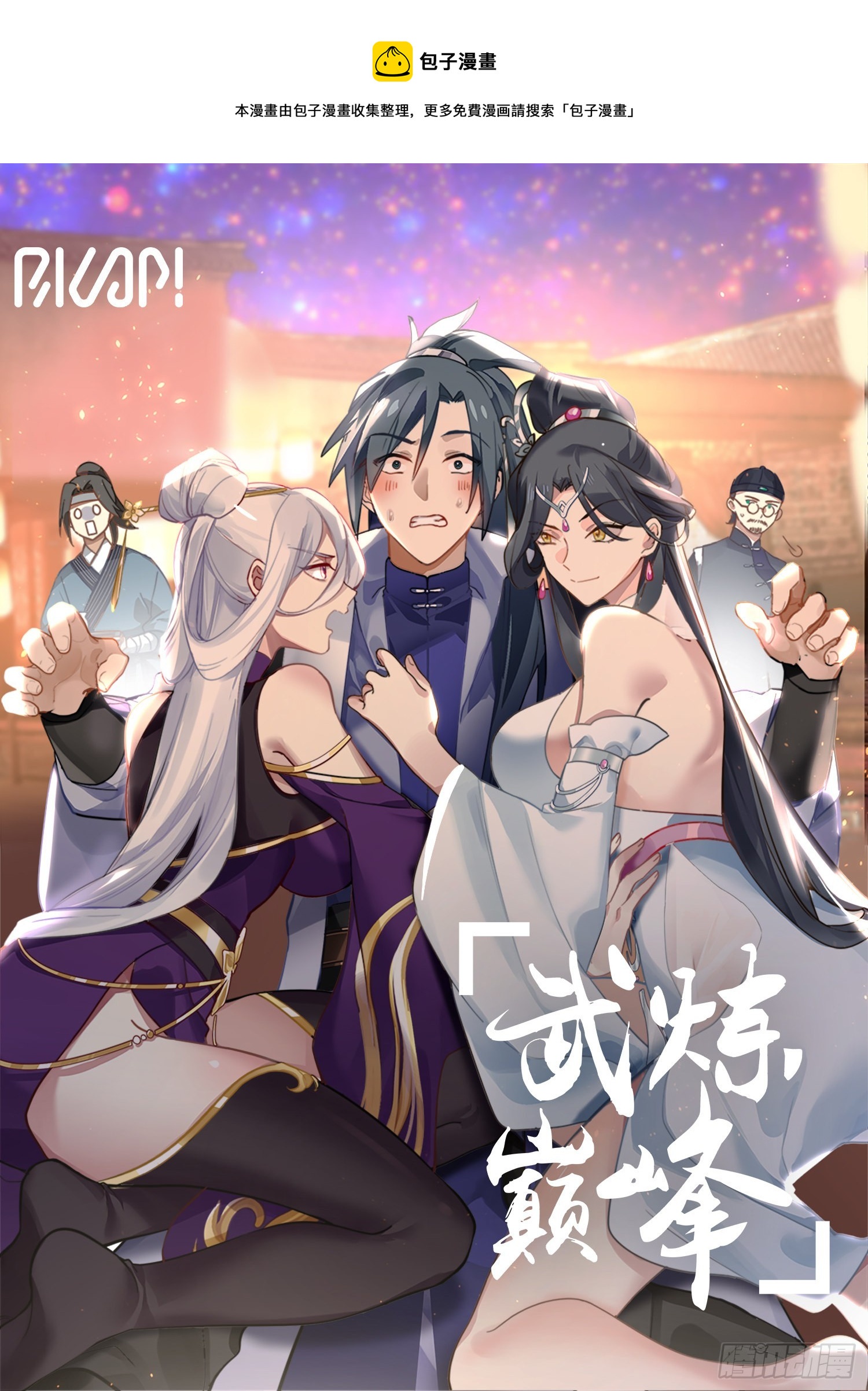2717 虚空地篇-魔域危机0