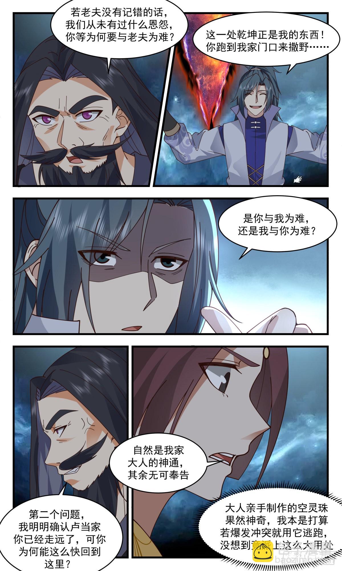 2719 虚空地篇-请君入瓮10