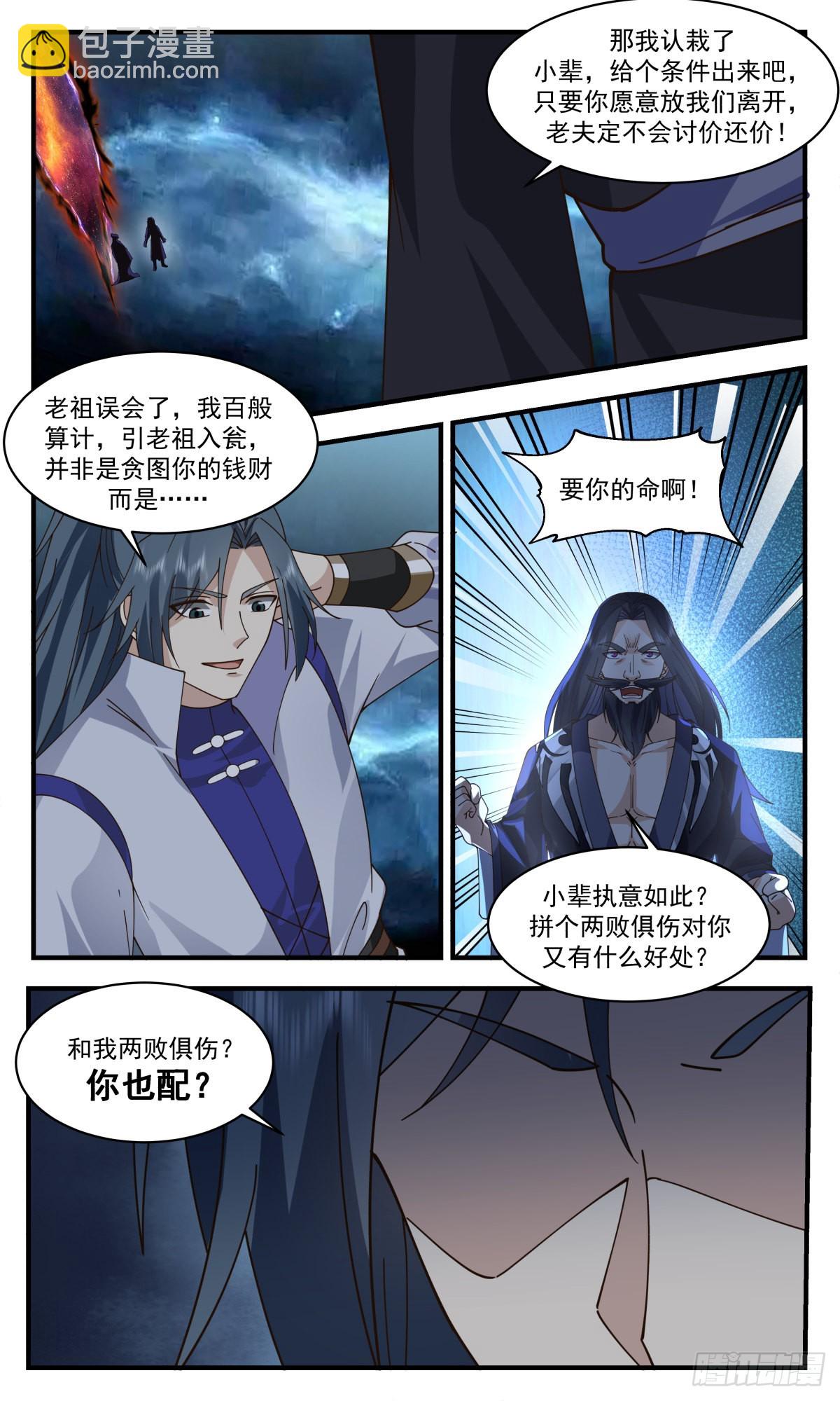 2719 虚空地篇-请君入瓮11