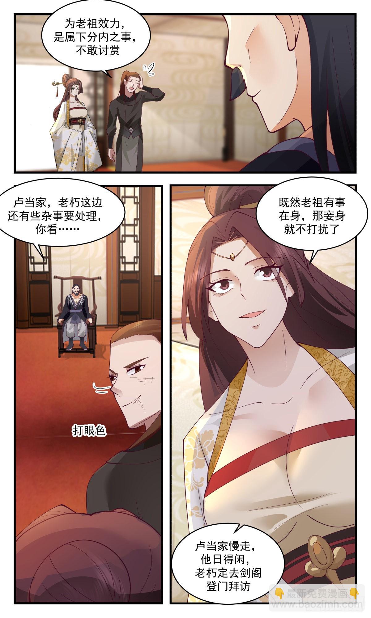 2719 虚空地篇-请君入瓮3
