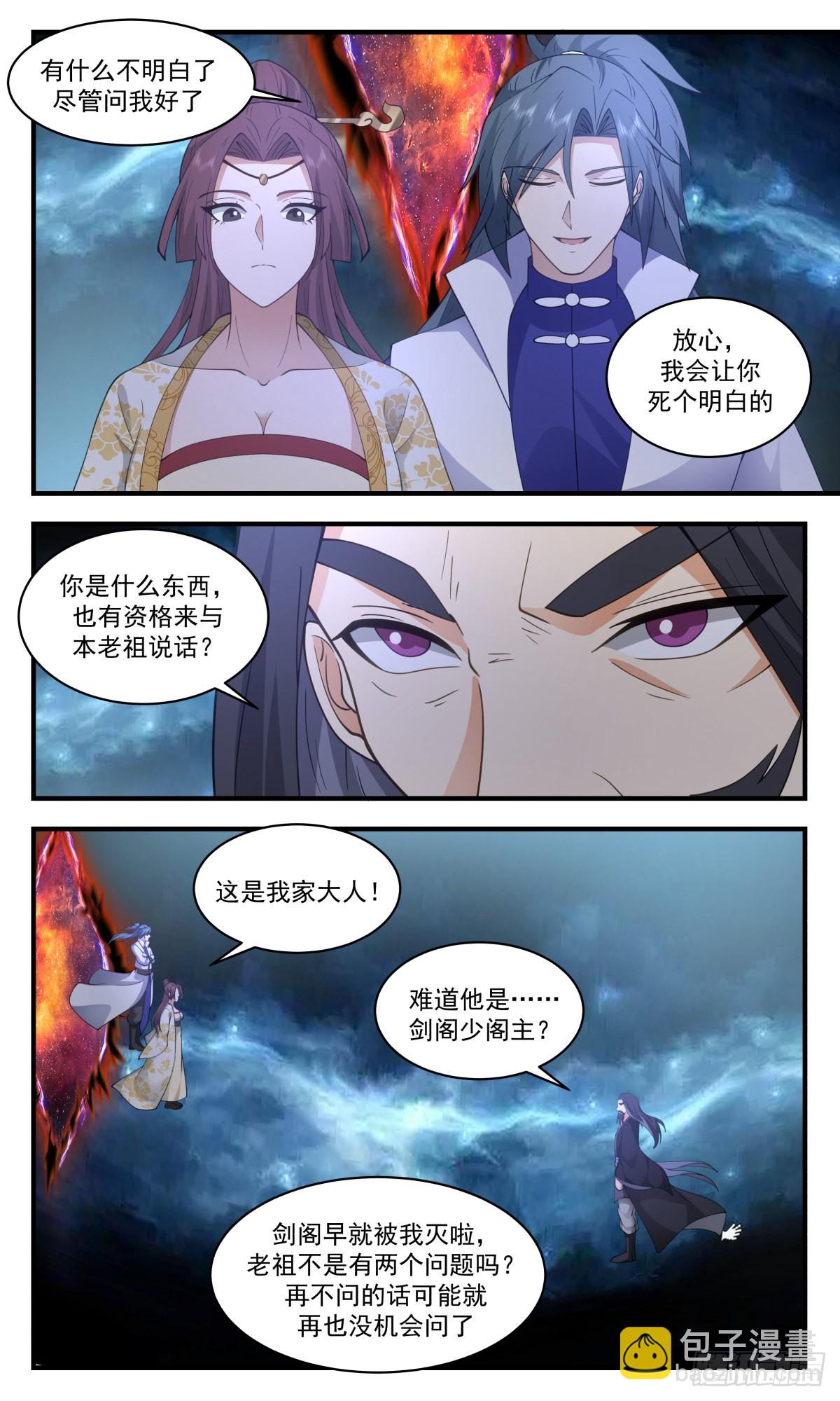 2719 虚空地篇-请君入瓮9