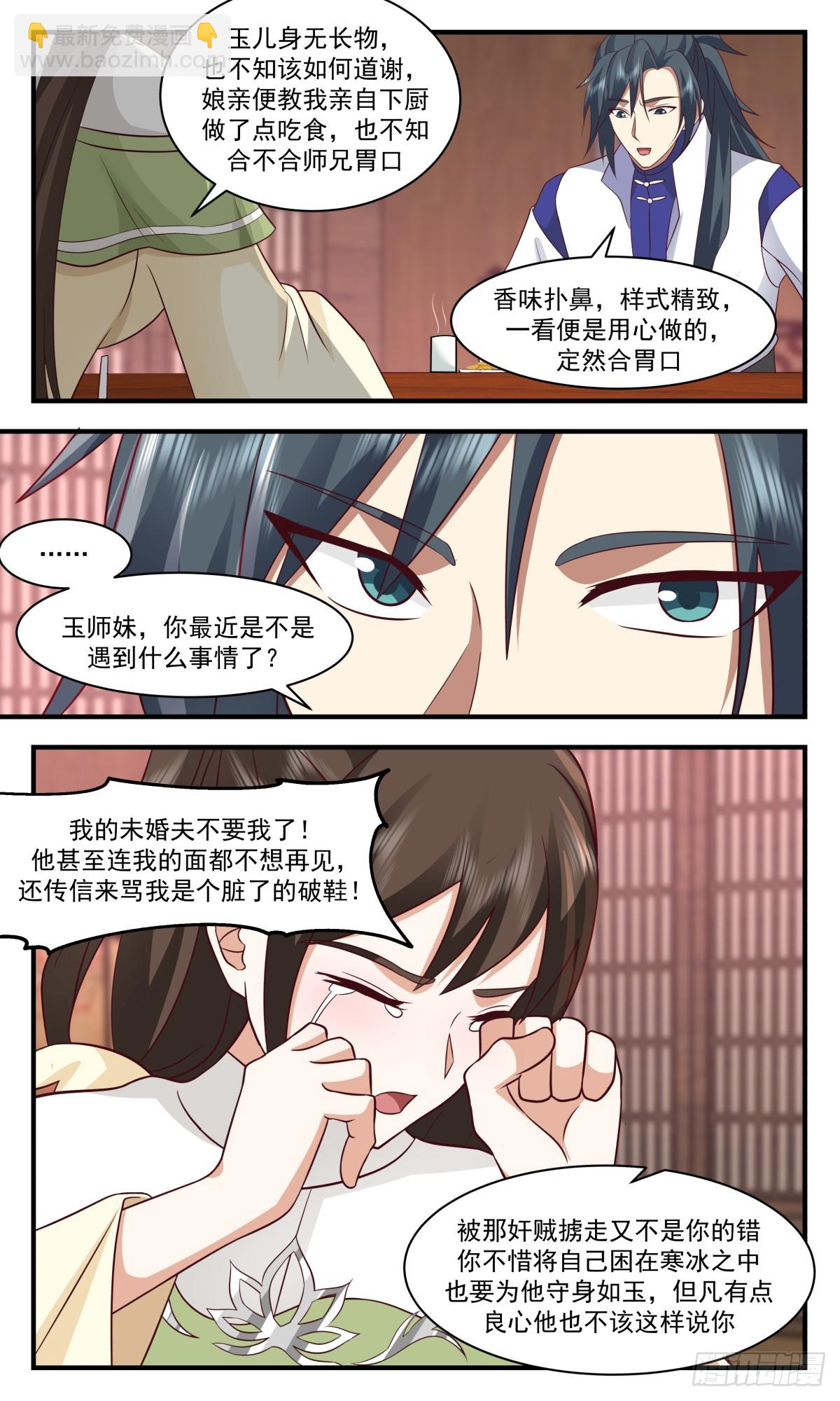 2721 虚空地篇-上官珑的阴谋10